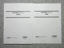 LEC 公務員試験 時事白書ダイジェスト 時事編/白書編 未使用品 2022 計2冊 ☆ 010m4B