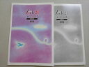 塾専用 ジャック21 数学 Vol.3 中3 発展編 改訂版 未使用品 ☆ 012m5B