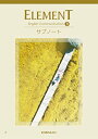ELEMENT English Communication II サブノート