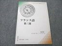 VQ19-191 慶應義塾大学 フランス語 第三部 未使用 2009 CD1枚付 11m4B