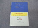 医療系大学間共用試験実施評価機構 CATO 共用試験ガイドブック 第18版 令和2年 2021年合格目標 未使用 ☆ 015S3B