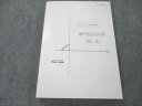 伊藤塾 公務員試験対策講座 地方上級/国家専門職 専門記述対策 民法 2022年合格目標 未使用 ☆ 020m4C