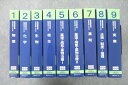 VQ26-064 薬学ゼミナール 第108回 薬剤師国家試験対策参考書 1〜9 青本/青問 テキストセット 改訂第12版 2022 計18冊 ★ 00L3D