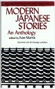 Modern Japanese Stories: An Anthology Morris， Ivan