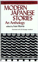 Modern Japanese Stories: An Anthology Morris， Ivan