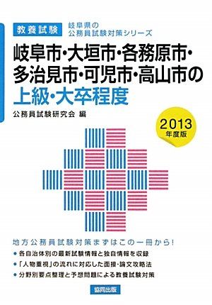 岐阜市・大垣市・各務原市・多治見市・可児市・高山市