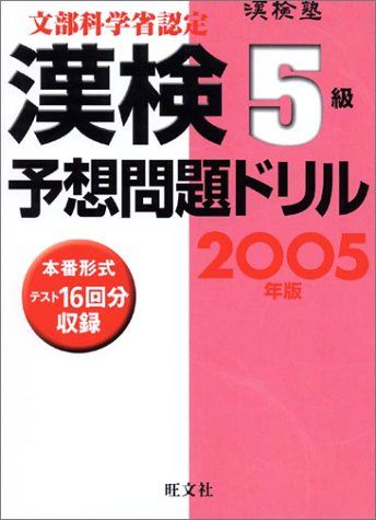  ͽɥ 52005ǯǡ ʸ