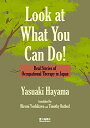 Look at What You Can Do ! Real Stories of Occupational Therapy in Japan [Ps{i\tgJo[j] Yasuaki HayamaA Hiromi Yoshikawa; Tim