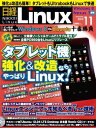 【30日間返品保証】商品説明に誤りがある場合は、無条件で弊社送料負担で商品到着後30日間返品を承ります。ご満足のいく取引となるよう精一杯対応させていただきます。※下記に商品説明およびコンディション詳細、出荷予定・配送方法・お届けまでの期間について記載しています。ご確認の上ご購入ください。【インボイス制度対応済み】当社ではインボイス制度に対応した適格請求書発行事業者番号（通称：T番号・登録番号）を印字した納品書（明細書）を商品に同梱してお送りしております。こちらをご利用いただくことで、税務申告時や確定申告時に消費税額控除を受けることが可能になります。また、適格請求書発行事業者番号の入った領収書・請求書をご注文履歴からダウンロードして頂くこともできます（宛名はご希望のものを入力して頂けます）。■商品名■日経 Linux (リナックス) 2012年 11月号 [雑誌] 日経Linux■出版社■日経BP■著者■日経Linux■発行年■2012/10/06■ISBN10■B009E9E3OC■ISBN13■■コンディションランク■非常に良いコンディションランク説明ほぼ新品：未使用に近い状態の商品非常に良い：傷や汚れが少なくきれいな状態の商品良い：多少の傷や汚れがあるが、概ね良好な状態の商品(中古品として並の状態の商品)可：傷や汚れが目立つものの、使用には問題ない状態の商品■コンディション詳細■DVD-ROM付き。書き込みありません。古本ではございますが、使用感少なくきれいな状態の書籍です。弊社基準で良よりコンデションが良いと判断された商品となります。水濡れ防止梱包の上、迅速丁寧に発送させていただきます。【発送予定日について】こちらの商品は午前9時までのご注文は当日に発送致します。午前9時以降のご注文は翌日に発送致します。※日曜日・年末年始（12/31〜1/3）は除きます（日曜日・年末年始は発送休業日です。祝日は発送しています）。(例)・月曜0時〜9時までのご注文：月曜日に発送・月曜9時〜24時までのご注文：火曜日に発送・土曜0時〜9時までのご注文：土曜日に発送・土曜9時〜24時のご注文：月曜日に発送・日曜0時〜9時までのご注文：月曜日に発送・日曜9時〜24時のご注文：月曜日に発送【送付方法について】ネコポス、宅配便またはレターパックでの発送となります。関東地方・東北地方・新潟県・北海道・沖縄県・離島以外は、発送翌日に到着します。関東地方・東北地方・新潟県・北海道・沖縄県・離島は、発送後2日での到着となります。商品説明と著しく異なる点があった場合や異なる商品が届いた場合は、到着後30日間は無条件で着払いでご返品後に返金させていただきます。メールまたはご注文履歴からご連絡ください。