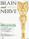 BRAIN AND NERVE - 神経研究の進歩 2013年 03月号 次世代シーケンサーによる神経変性疾患の解析と展望