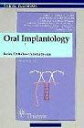 Oral Implantology: Basics， ITI Hollow Cylinder System (Thieme flexibooks) Schroeder， Andre etc.