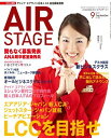 AIR STAGE (GA Xe[W) 2012N 09 [G] [G]