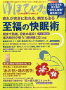 楽天参考書専門店 ブックスドリームゆほびか 2015年 10 月号 [雑誌]