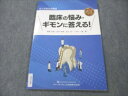 クインテッセンス 臨床の悩み・ギモンに答える! 2017 渥美克幸/田中利典/松丸悠一/米永一理 ☆ 004s3D