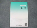 資格の大原 公務員講座 実戦問題集 化学 2023年合格目標 状態良い ☆ 007m4B