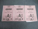 SAPIX 小6 サピックス GS特訓 GS01〜03 社会 【計3回分】 2022 ☆ 010s2D