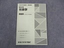 TAC 公務員講座 選択講義 社会学 問題集 2023年合格目標 状態良い ☆ 009m4B