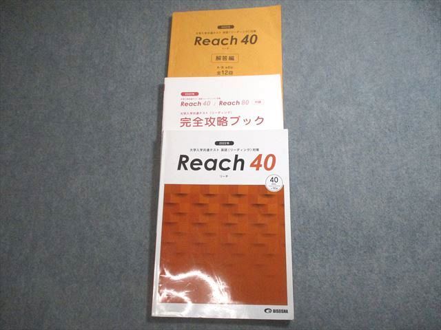 ͽŹ ֥åɥ꡼㤨 2022ǯ ض̥ƥ Ѹ(꡼ǥк Reach ꡼ 40  020S1CפβǤʤ220ߤˤʤޤ