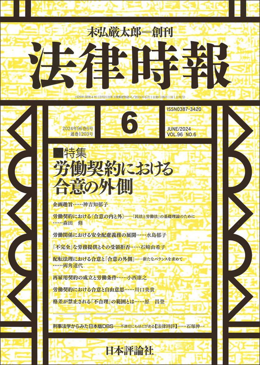 ˡΧ2024ǯ6桡̴ 1203桡ýϫƯˤդγ¦