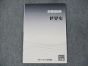 資格の大原 公務員講座 実戦問題集 世界史 2023年合格目標 未使用 ☆ 010m4B