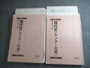 駿台 現代文(センター対策) テキスト通年セット/テスト4回分付 2017 計2冊 橋立誉史 ☆ 042M0D