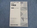 TAC 公務員講座 選択講義 行政学 問題集 2023年合格目標 状態良い ☆ 009m4B