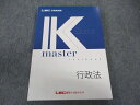 LEC東京リーガルマインド 公務員試験 Kマスター 行政法 2023年合格目標 未使用 ☆ 017S4B