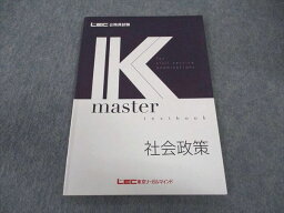 VV04-109 LEC東京リーガルマインド 公務員試験 Kマスター 社会政策 2023年合格目標 状態良い 06 s4B