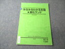 駿台 みるみるわかる生物 進化ランド ページ全て有 2013 冬期 伊藤和修 ☆ 004s0B