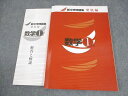 塾専用 中1 数学 新中学問題集 発展編 状態良い 014m5B