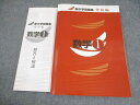 塾専用 中1 数学 新中学問題集 発展編 状態良い 014m5B