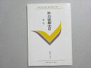 慶応義塾大学通信教育部 社会思想史II 近代 2010 005s1B