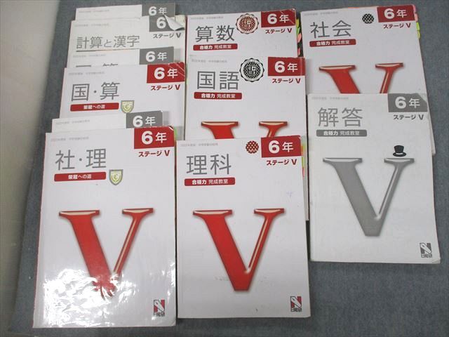 VB10-101 日能研 小6 2022年度版 中学受験合格用 合格力完成教室/栄冠への道 国語/算数/理科/社会 通年セット 計10冊 86R2D