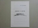 【30日間返品保証】商品説明に誤りがある場合は、無条件で弊社送料負担で商品到着後30日間返品を承ります。ご満足のいく取引となるよう精一杯対応させていただきます。【インボイス制度対応済み】当社ではインボイス制度に対応した適格請求書発行事業者番号（通称：T番号・登録番号）を印字した納品書（明細書）を商品に同梱してお送りしております。こちらをご利用いただくことで、税務申告時や確定申告時に消費税額控除を受けることが可能になります。また、適格請求書発行事業者番号の入った領収書・請求書をご注文履歴からダウンロードして頂くこともできます（宛名はご希望のものを入力して頂けます）。■商品名■LEC 2022年合格目標 公務員試験 横浜本校イベント第1弾 併願先を考えよう 未使用品 03■出版社■LEC■著者■■発行年■2020■教科■公務員試験■書き込み■見た限りありません。※書き込みの記載には多少の誤差や見落としがある場合もございます。予めご了承お願い致します。※テキストとプリントのセット商品の場合、書き込みの記載はテキストのみが対象となります。付属品のプリントは実際に使用されたものであり、書き込みがある場合もございます。■状態・その他■この商品はAランクです。未使用品になります。コンディションランク表A:未使用に近い状態の商品B:傷や汚れが少なくきれいな状態の商品C:多少の傷や汚れがあるが、概ね良好な状態の商品(中古品として並の状態の商品)D:傷や汚れがやや目立つ状態の商品E:傷や汚れが目立つものの、使用には問題ない状態の商品F:傷、汚れが甚だしい商品、裁断済みの商品■記名の有無■記名なし■担当講師■■検索用キーワード■公務員試験 【発送予定日について】午前9時までの注文は、基本的に当日中に発送致します（レターパック発送の場合は翌日発送になります）。午前9時以降の注文は、基本的に翌日までに発送致します（レターパック発送の場合は翌々日発送になります）。※日曜日・祝日・年末年始は除きます（日曜日・祝日・年末年始は発送休業日です）。(例)・月曜午前9時までの注文の場合、月曜または火曜発送・月曜午前9時以降の注文の場合、火曜または水曜発送・土曜午前9時までの注文の場合、土曜または月曜発送・土曜午前9時以降の注文の場合、月曜または火曜発送【送付方法について】ネコポス、宅配便またはレターパックでの発送となります。北海道・沖縄県・離島以外は、発送翌日に到着します。北海道・離島は、発送後2-3日での到着となります。沖縄県は、発送後2日での到着となります。【その他の注意事項】1．テキストの解答解説に関して解答(解説)付きのテキストについてはできるだけ商品説明にその旨を記載するようにしておりますが、場合により一部の問題の解答・解説しかないこともございます。商品説明の解答(解説)の有無は参考程度としてください(「解答(解説)付き」の記載のないテキストは基本的に解答のないテキストです。ただし、解答解説集が写っている場合など画像で解答(解説)があることを判断できる場合は商品説明に記載しないこともございます。)。2．一般に販売されている書籍の解答解説に関して一般に販売されている書籍については「解答なし」等が特記されていない限り、解答(解説)が付いております。ただし、別冊解答書の場合は「解答なし」ではなく「別冊なし」等の記載で解答が付いていないことを表すことがあります。3．付属品などの揃い具合に関して付属品のあるものは下記の当店基準に則り商品説明に記載しております。・全問(全問題分)あり：(ノートやプリントが）全問題分有ります・全講分あり：(ノートやプリントが)全講義分あります(全問題分とは限りません。講師により特定の問題しか扱わなかったり、問題を飛ばしたりすることもありますので、その可能性がある場合は全講分と記載しています。)・ほぼ全講義分あり：(ノートやプリントが)全講義分の9割程度以上あります・だいたい全講義分あり：(ノートやプリントが)8割程度以上あります・○割程度あり：(ノートやプリントが)○割程度あります・講師による解説プリント：講師が講義の中で配布したプリントです。補助プリントや追加の問題プリントも含み、必ずしも問題の解答・解説が掲載されているとは限りません。※上記の付属品の揃い具合はできるだけチェックはしておりますが、多少の誤差・抜けがあることもございます。ご了解の程お願い申し上げます。4．担当講師に関して担当講師の記載のないものは当店では講師を把握できていないものとなります。ご質問いただいても回答できませんのでご了解の程お願い致します。5．使用感などテキストの状態に関して使用感・傷みにつきましては、商品説明に記載しております。画像も参考にして頂き、ご不明点は事前にご質問ください。6．画像および商品説明に関して出品している商品は画像に写っているものが全てです。画像で明らかに確認できる事項は商品説明やタイトルに記載しないこともございます。購入前に必ず画像も確認して頂き、タイトルや商品説明と相違する部分、疑問点などがないかご確認をお願い致します。商品説明と著しく異なる点があった場合や異なる商品が届いた場合は、到着後30日間は無条件で着払いでご返品後に返金させていただきます。メールまたはご注文履歴からご連絡ください。