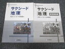 VB93-017 啓隆社 2021 サクシード地理 共通テストまでの基礎固め 問題/解答付計2冊 06m1B