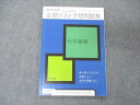 VC04-042 ベネッセ 進研ゼミ高校講座 新大学入試対応 定期テスト対策問題集 化学基礎 2020 07s0B