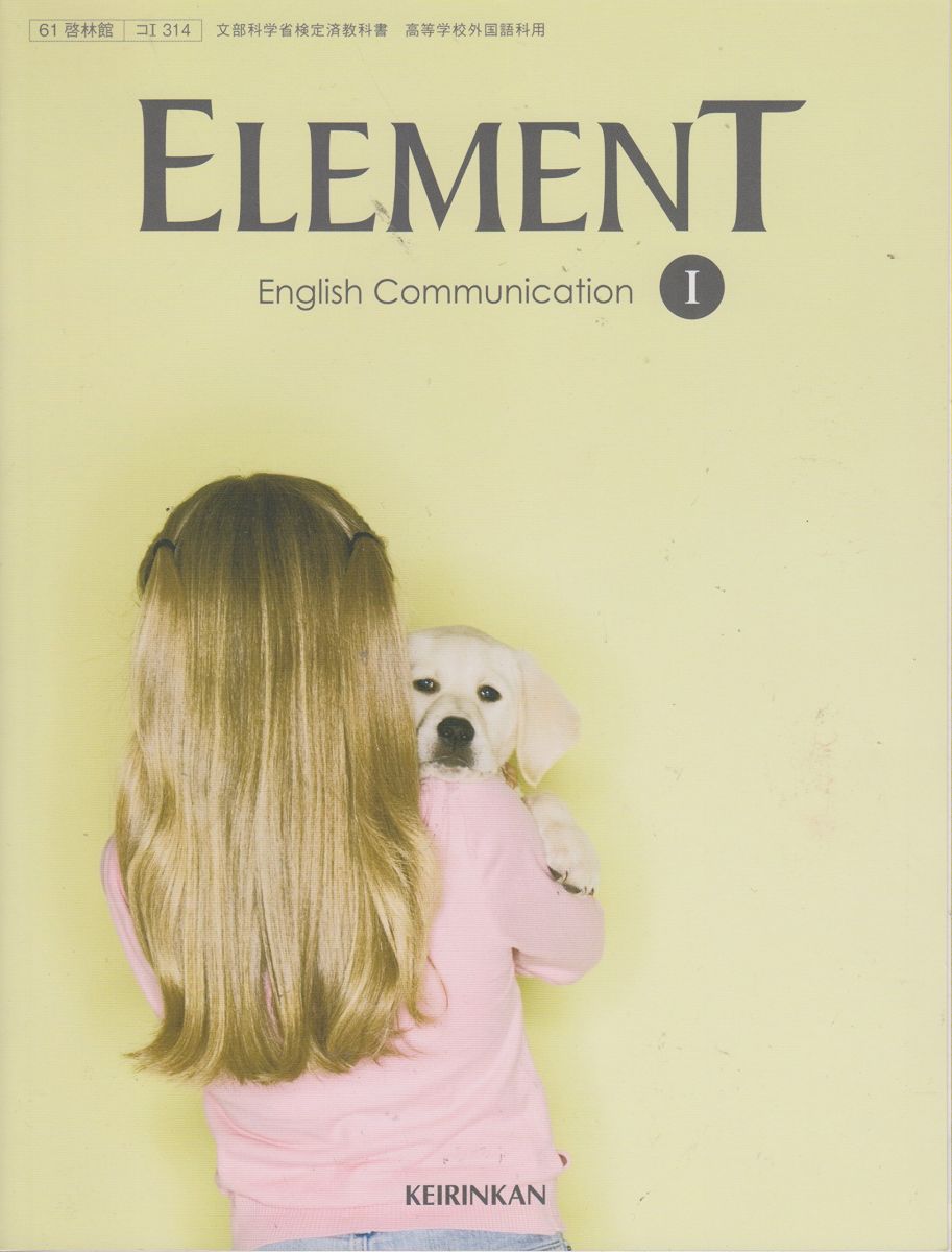 ELEMENT English CommunicationI  卯城　裕司