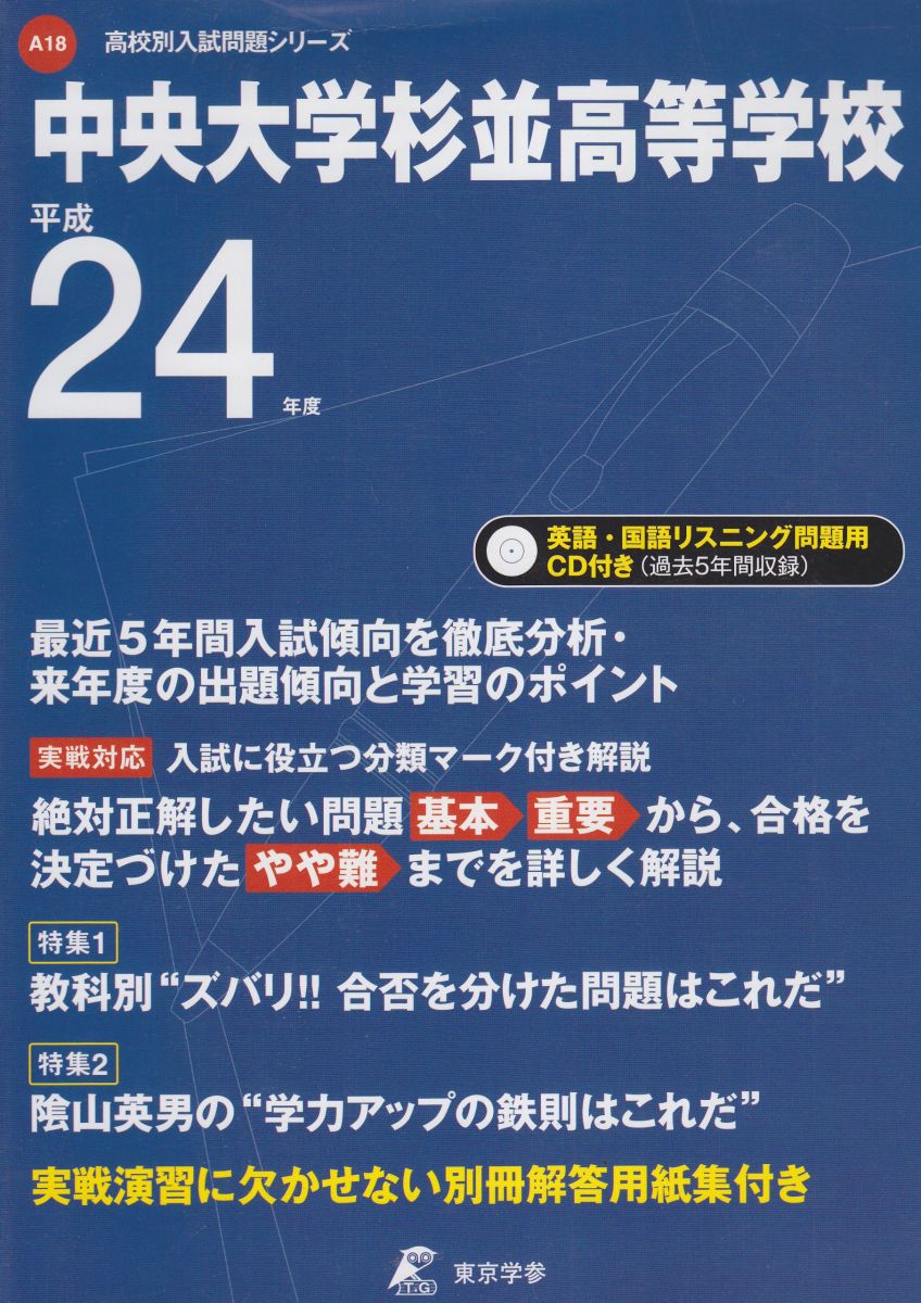 �����ؿ��¹����ع� ʿ��24ǯ�� (�⹻���������ꥷ�꡼��)