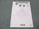 河合塾 新高1 トップハイレベル 英語TH 2019 春期講習 ☆ 003s0B