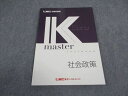 LEC東京リーガルマインド 公務員試験 Kマスター 社会政策 2023年合格目標 未使用 ☆ 006s4B