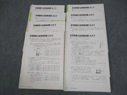 VW12-083 SAPIX 小6 理科 冬期講習/正月特訓入試実戦演習 01〜04Y テスト計8回分 2020 27S2D