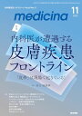 ͽŹ ֥åɥ꡼㤨medicina(ǥ 2023ǯ11ýʰ夬եȥ饤󡡡鿾פϸǵƤ롪 [] ĸϩפβǤʤ3,002ߤˤʤޤ