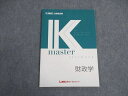 LEC東京リーガルマインド 公務員試験 Kマスター 財政学 2023年合格目標 未使用 ☆ 006s4B