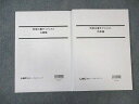 LEC 公務員試験対策 時事白書ダイジェスト 時事編/白書編 2023年合格目標 状態良品 計2冊 ☆ 012m4B