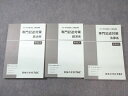 TAC 公務員講座 専門記述対策 法律系/経済系/政治系テキスト 2021年合格目標 状態良品 計3冊 sale 040M4C