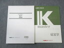 LEC 公務員試験 経営学 Kマスター/演習編 2021年合格目標 未使用品 計2冊 ☆ 025S4B