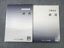 資格の大原 公務員講座 経済 テキスト/実戦問題集 2020年合格目標 状態良品 計2冊 ☆ 021S4B