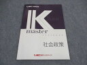 LEC東京リーガルマインド 公務員試験 Kマスター 社会政策 2023年合格目標 ☆ 006s4B