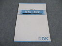 TAC 公務員試験 基礎学力 算数 数学 テキスト 第5版 2023年合格目標 ☆ 009m4B