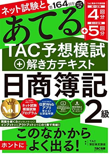ͥåȻ164򤢤ƤTACͽϻܲƥ 2 [ͥåȻ б](TAC) TACֺ